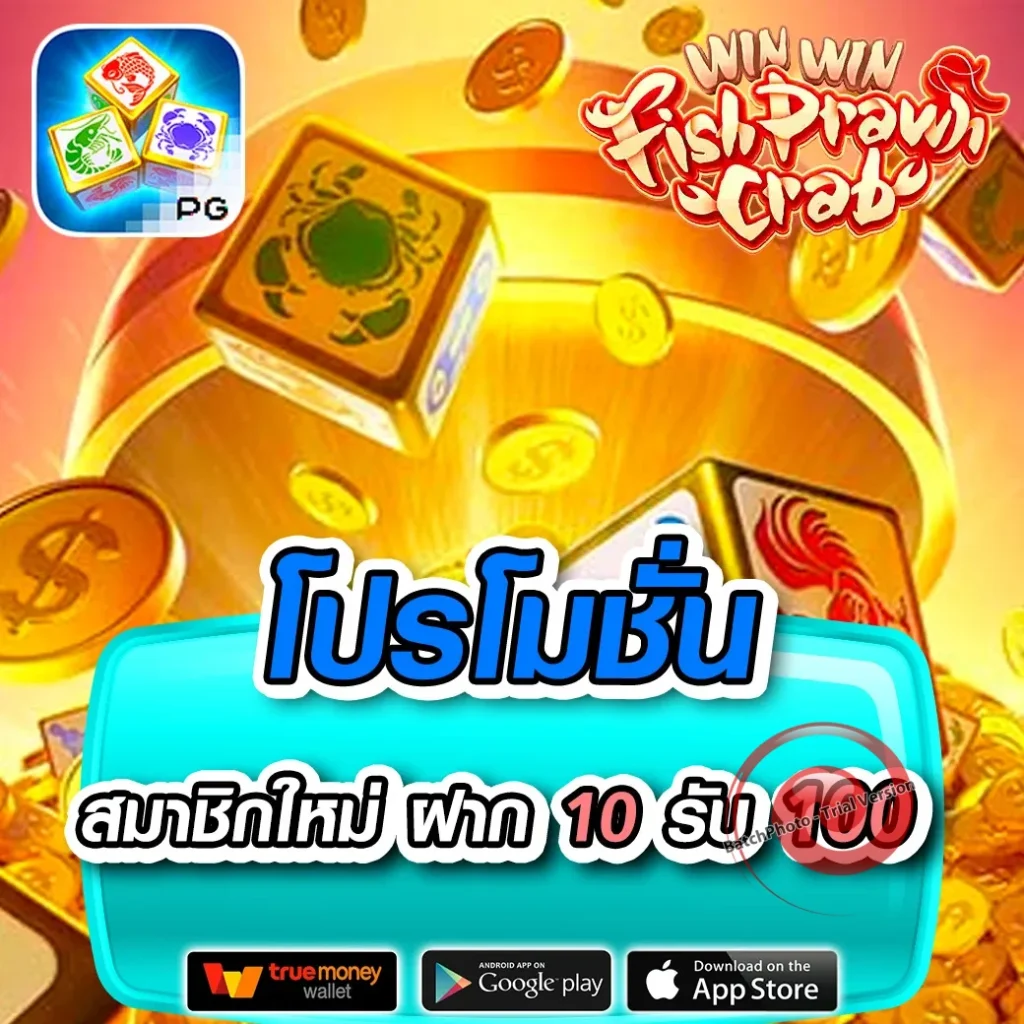 เกม london-678