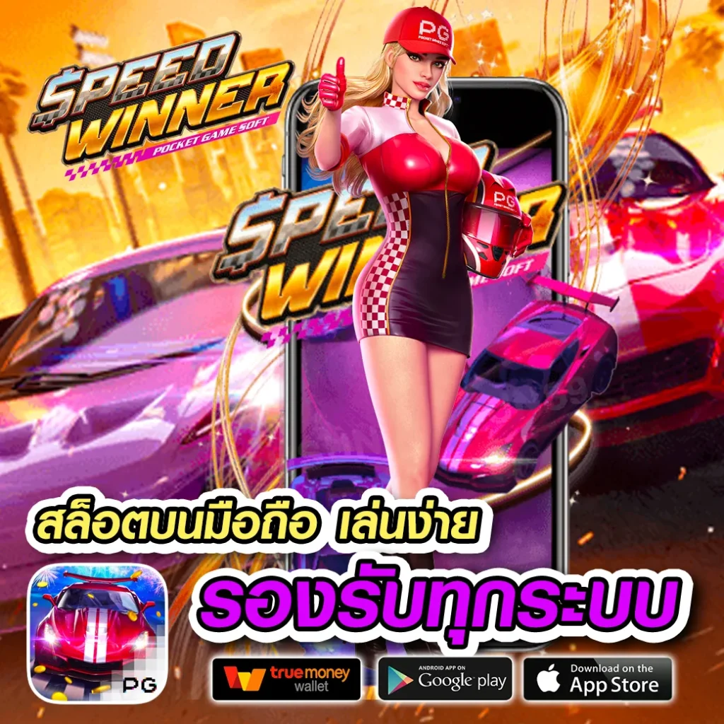 london-678 จ่ายจริง